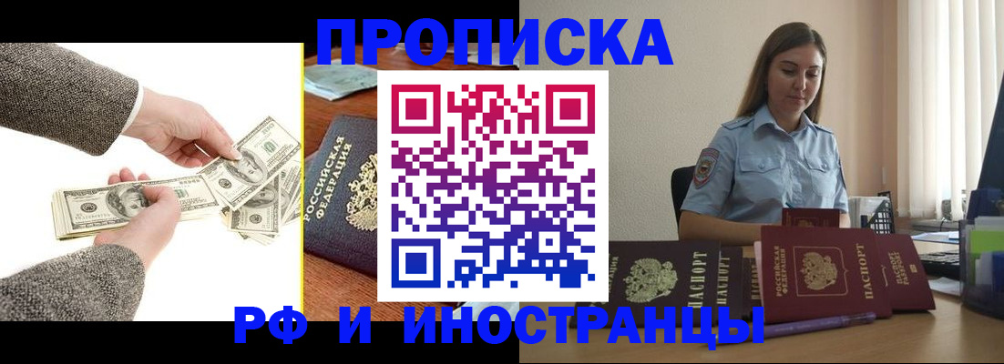 временная регистрация адрес в Пскове