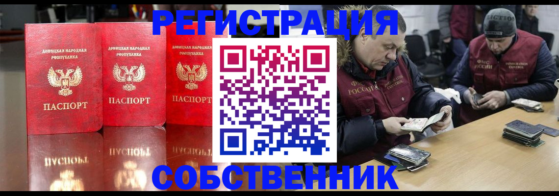 прописка 2025 в Пскове