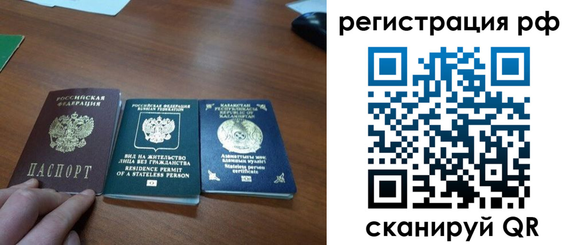 временная регистрация адрес в Пскове