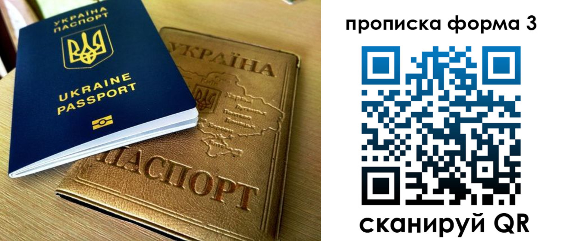 прописка штамп в Пскове