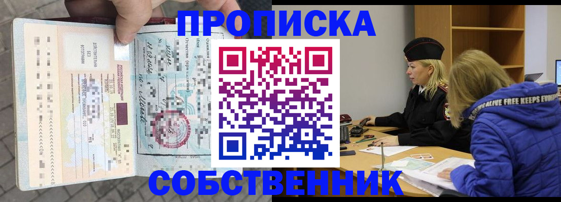 временная регистрация для всех в Пскове