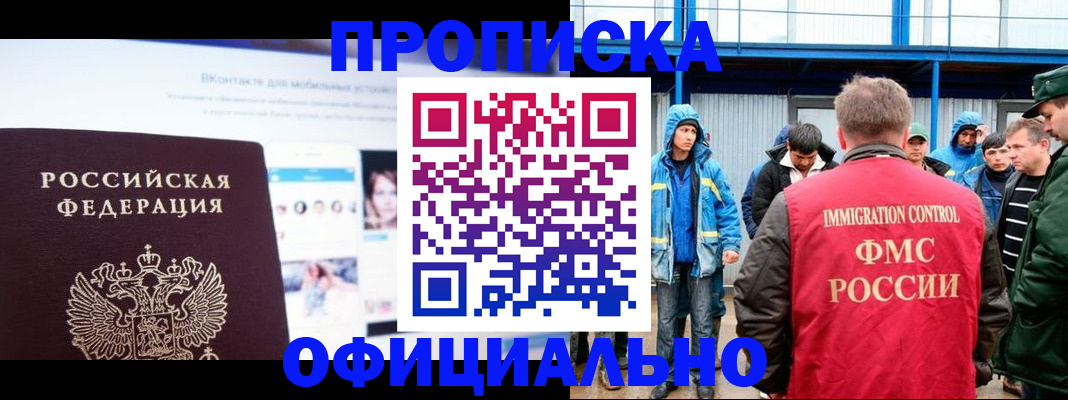 прописка для военкомата в Пскове