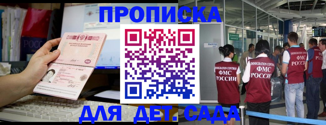 временная регистрация в Пскове