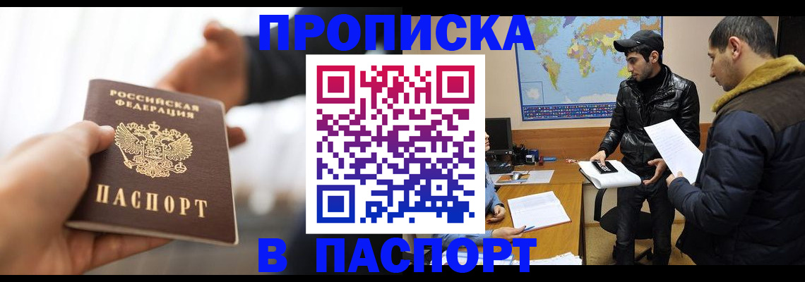 найти адрес прописки в Пскове