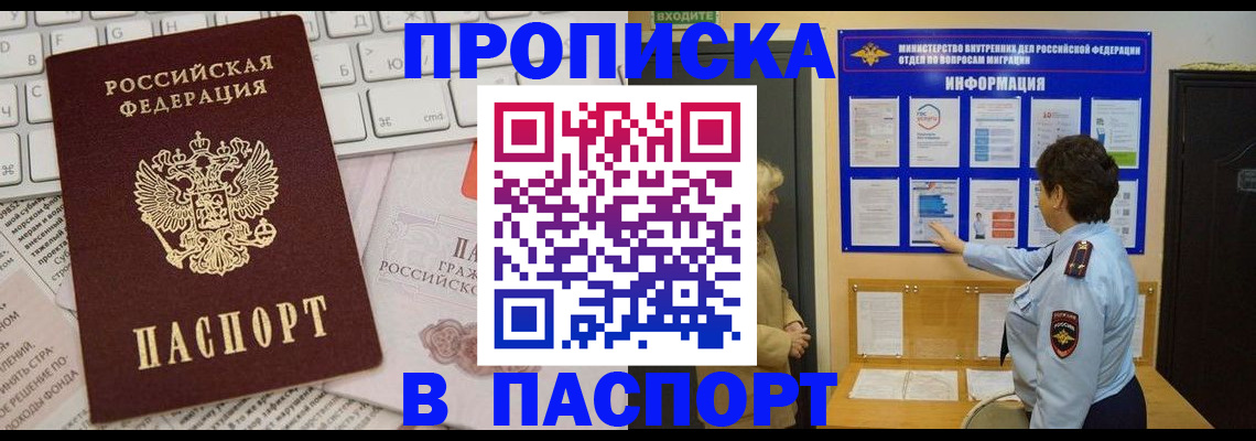 регистрация для школы в Пскове