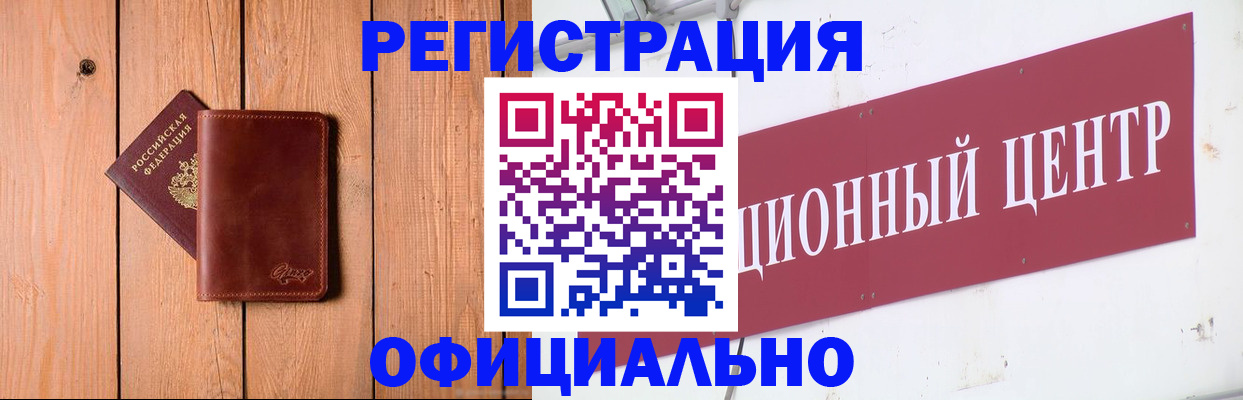 прописка для работы в Пскове